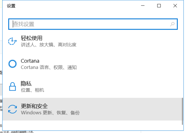 win10怎么通过系统设置进入BIOS