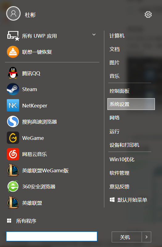 win10怎么通过系统设置进入BIOS