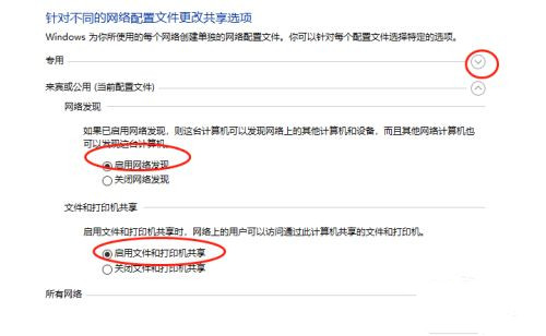 共享文件夹无法找到？Windows共享文件夹找不到解决方法