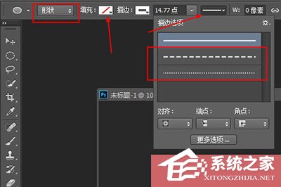 PS画虚线在哪？PS绘制虚线图文教程