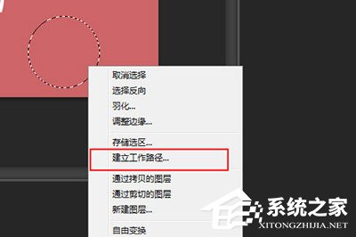 PS画虚线在哪？PS绘制虚线图文教程
