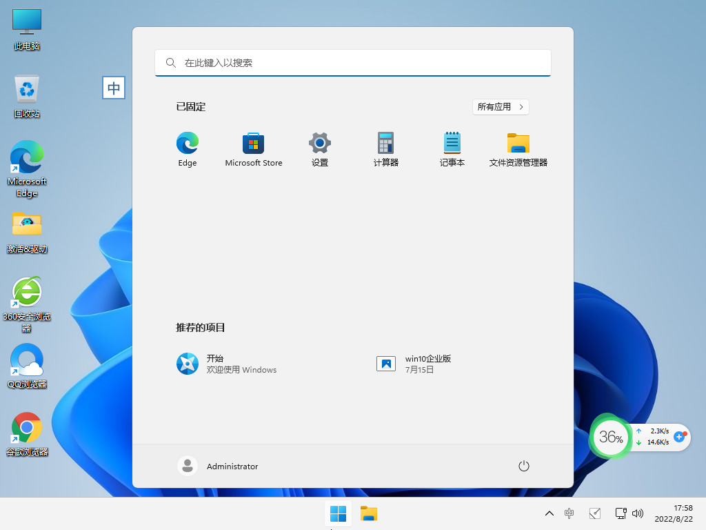 Windows11ISO镜像文件下载_Win11arm官方iso镜像下载