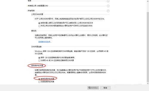 共享文件夹无法找到？Windows共享文件夹找不到解决方法