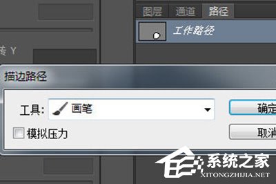 PS画虚线在哪？PS绘制虚线图文教程
