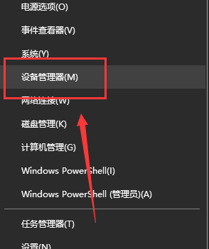 Win10找不到输入设备怎么办？Win10找不到输入设备解决方法