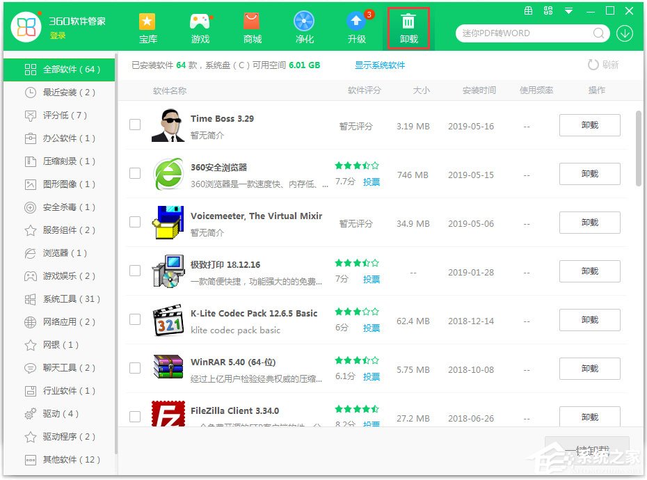 如何强制卸载360桌面助手？360桌面助手卸载方法