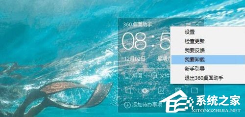 如何强制卸载360桌面助手？360桌面助手卸载方法