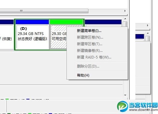 Win7系统怎么格式化硬盘分区？Win7格式化硬盘分区教程