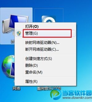 Win7系统怎么格式化硬盘分区？Win7格式化硬盘分区教程