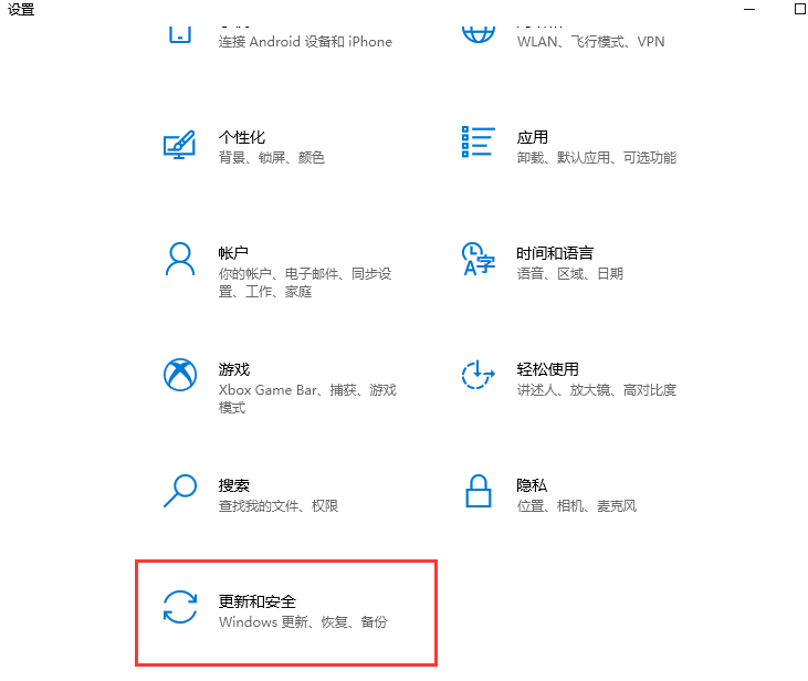 Win10 21H1怎么更新21H2 Win10 21H1升级Win10 21H2的方法