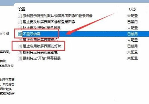 Windows聚焦图片为什么不更新了？Windows聚焦不会更新图片的解决方法