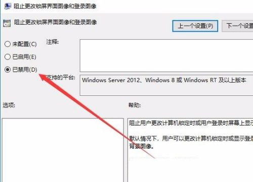 Windows聚焦图片为什么不更新了？Windows聚焦不会更新图片的解决方法
