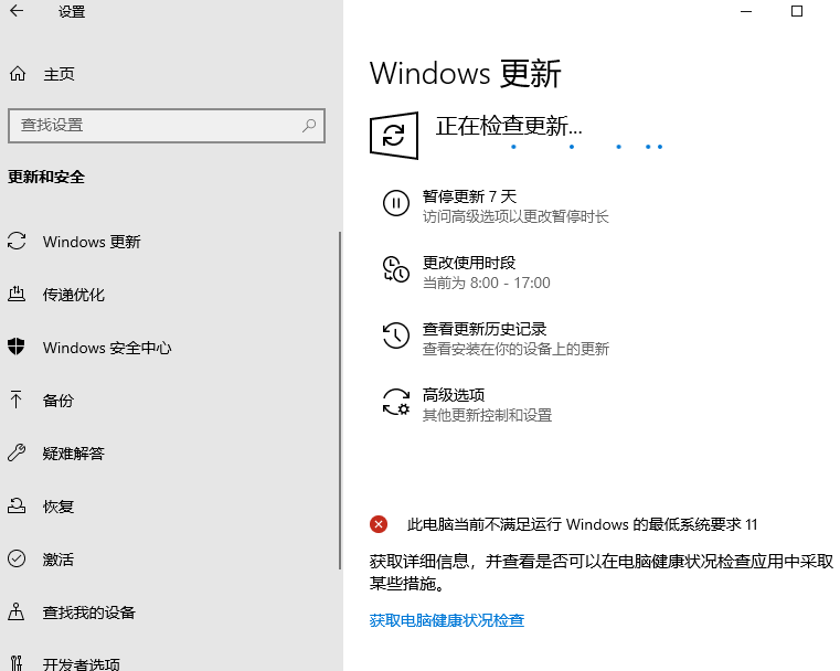 Win10 21H1怎么更新21H2 Win10 21H1升级Win10 21H2的方法