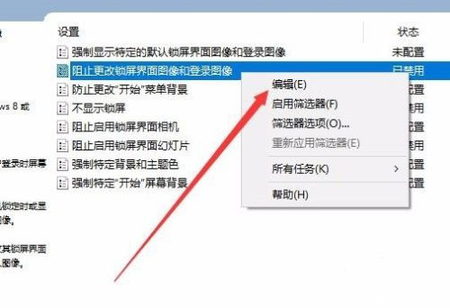Windows聚焦图片为什么不更新了？Windows聚焦不会更新图片的解决方法