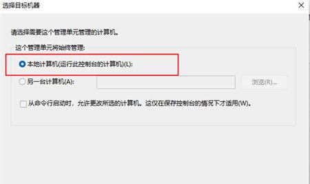Win11本地用户和组添加不上怎么解决？