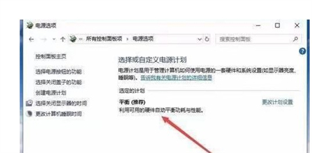 Win11系统高性能模式不见了怎么办？Win11高性能模式不见了解决方法