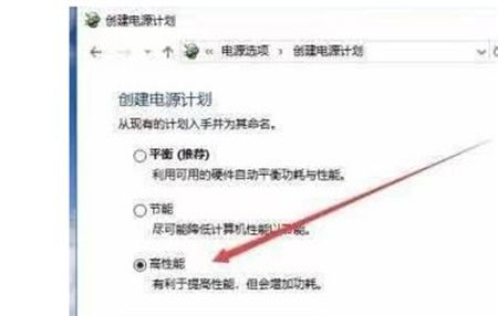 Win11系统高性能模式不见了怎么办？Win11高性能模式不见了解决方法