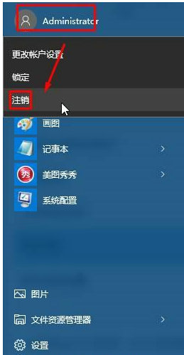 Win10系统无法更改账户类型怎么办？Win10无法更改账户类型解决方法