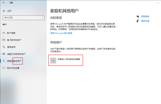 Win10系统无法更改账户类型怎么办？Win10无法更改账户类型解决方法