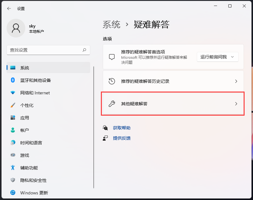 Win11蓝牙驱动程序异常怎么办？Win11蓝牙驱动程序无法使用解决方法