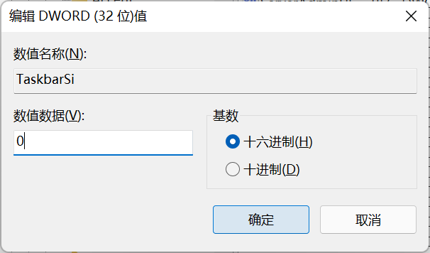Win11任务栏变宽了怎么还原？Win11任务栏变宽了恢复方法