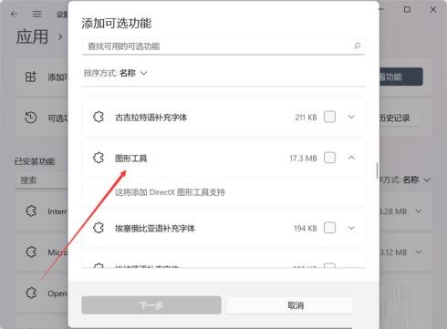 Win11如何打开DirectX诊断工具？Win11打开DirectX诊断工具的方法