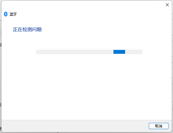 Win11蓝牙驱动程序异常怎么办？Win11蓝牙驱动程序无法使用解决方法