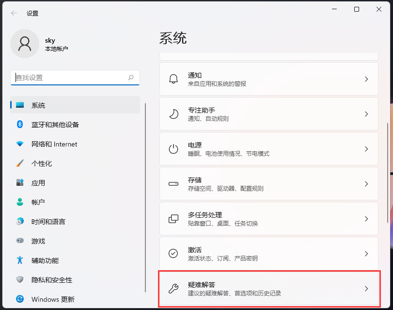 Win11蓝牙驱动程序异常怎么办？Win11蓝牙驱动程序无法使用解决方法