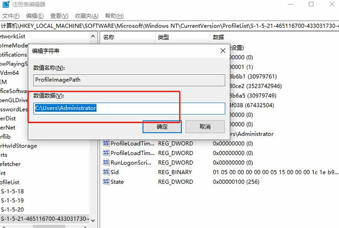 Win10怎么修改user文件夹名？Win10修改user文件夹名方法