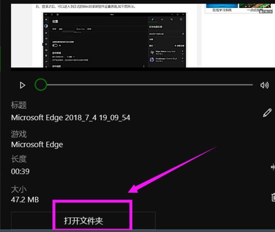 Win10xbox录屏文件保存文件在哪？Win10xbox录屏文件存在位置路径分享