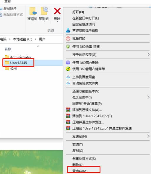 Win10怎么修改user文件夹名？Win10修改user文件夹名方法