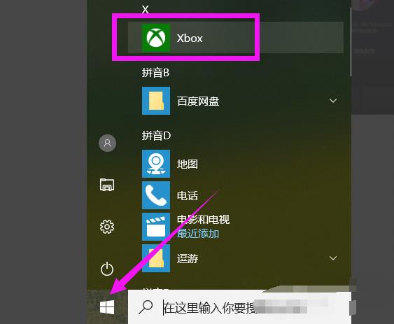 Win10xbox录屏文件保存文件在哪？Win10xbox录屏文件存在位置路径分享