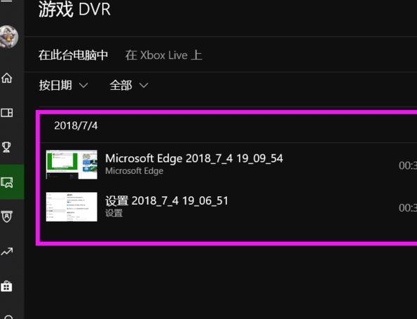 Win10xbox录屏文件保存文件在哪？Win10xbox录屏文件存在位置路径分享