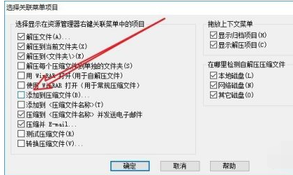 Win10鼠标右键没有压缩文件选项怎么解决？