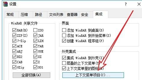 Win10鼠标右键没有压缩文件选项怎么解决？