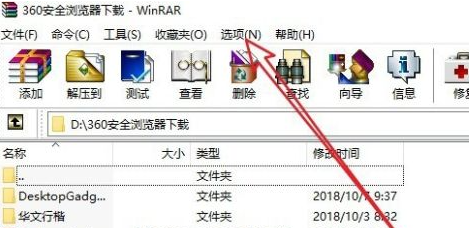 Win10鼠标右键没有压缩文件选项怎么解决？