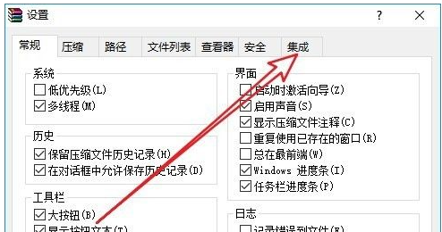 Win10鼠标右键没有压缩文件选项怎么解决？