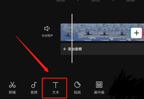 剪映如何给视频配音加字幕？剪映添加字幕和配音操作教程
