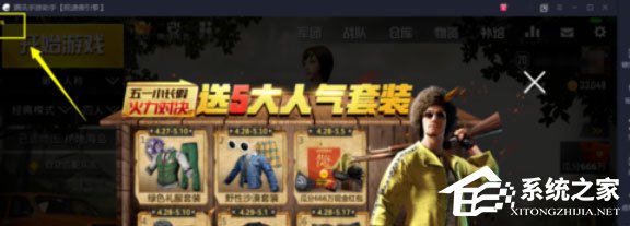 腾讯手游助手怎么显示帧数？腾讯手游助手显示帧数教程