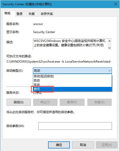Win10安全警报怎么关闭？Win10关闭安全警报的方法