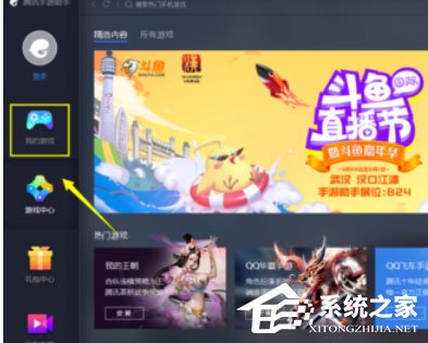 腾讯手游助手怎么显示帧数？腾讯手游助手显示帧数教程