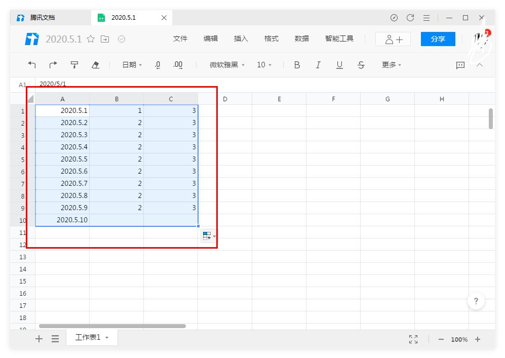腾讯文档怎么设置表格的行高和列宽？