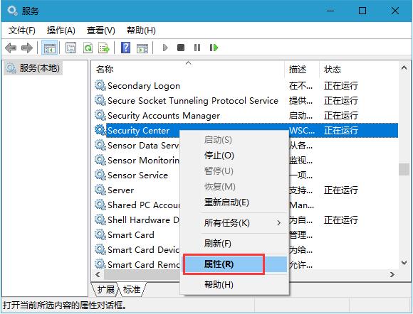 Win10安全警报怎么关闭？Win10关闭安全警报的方法