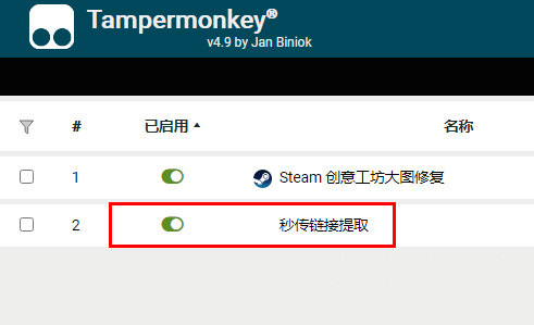 电脑百度网盘秒传链接怎么使用？百度网盘秒传链接怎么提取