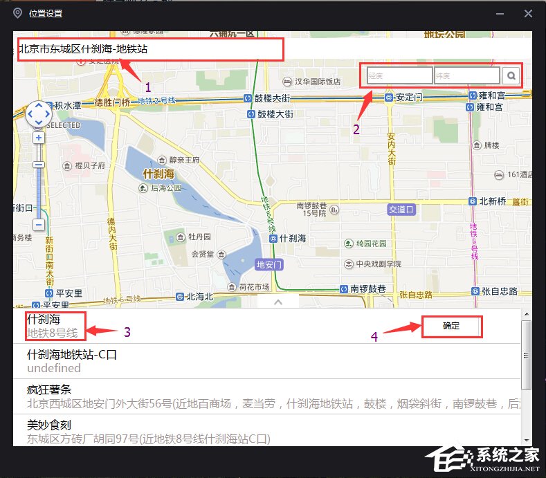 夜神安卓模拟器定位功能怎么开启？夜神安卓模拟器虚拟定位设置