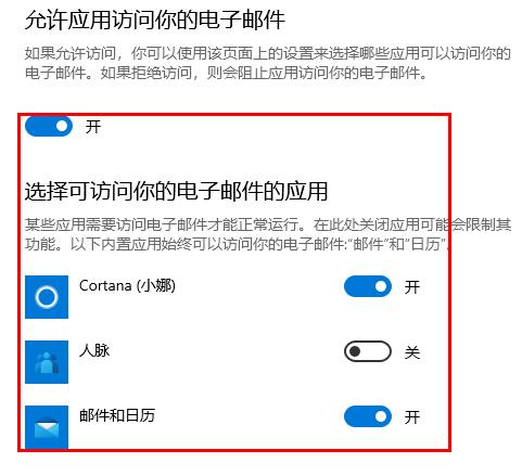 Win10邮件无法访问此账户怎么回事？