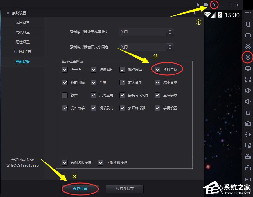 夜神安卓模拟器定位功能怎么开启？夜神安卓模拟器虚拟定位设置