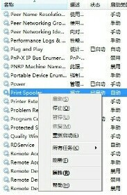 Win10 19044.1889连接网络打印机提示709错误怎么解决？