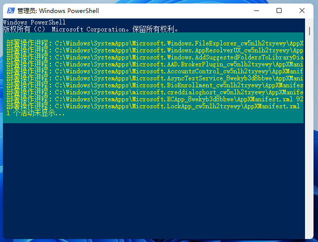 Win11安全中心无法打开显示跳转微软商店怎么解决？