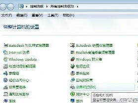 Win10 19044.1889连接网络打印机提示709错误怎么解决？